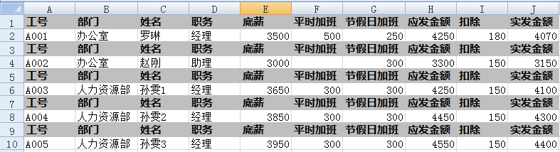 EXCEL中录制和使用宏