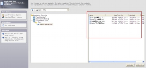 Installshield 学习心得体验 - fung - fung