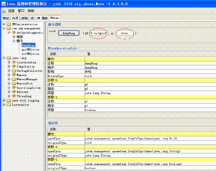 jvm调优总结