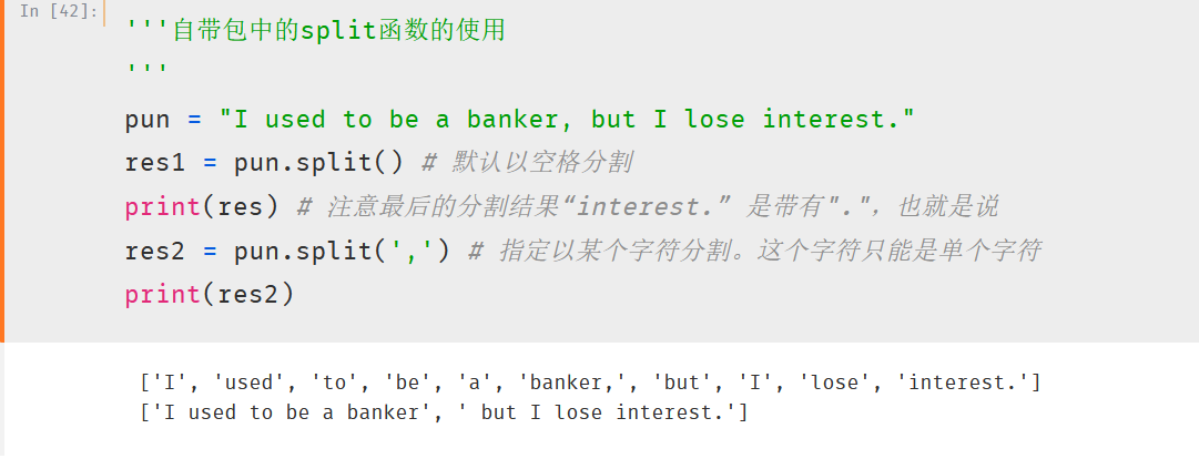 python中分割字符串