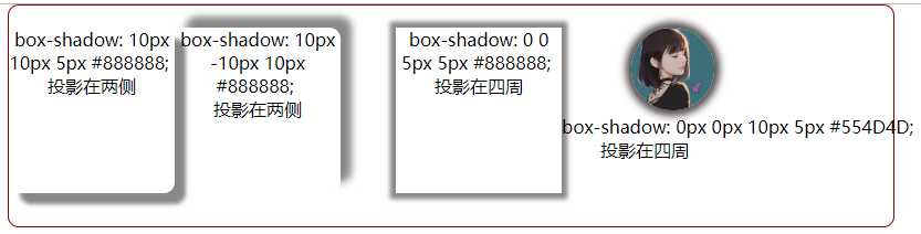 CSS3 box-shadow 设置元素阴影、text-shadow 设置文本阴影