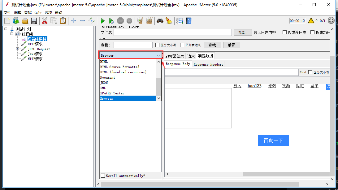 压测JMeter---3、JMeter的组件---》3.4监听器