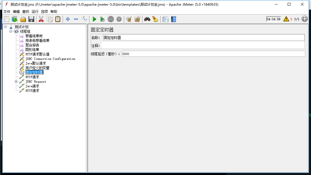 压测JMeter---3、JMeter的组件---》3.6定时器