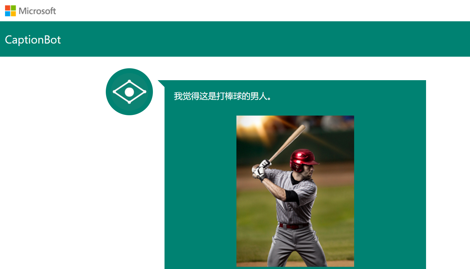 微软captionbot
