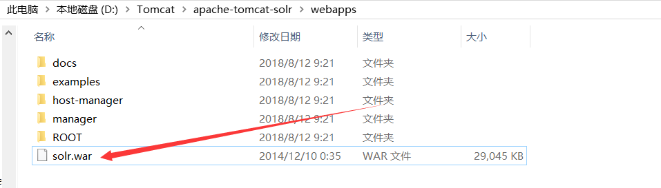 Solr的安装及配置