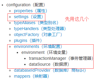 MyBatis入门CRUD和全局配置文件