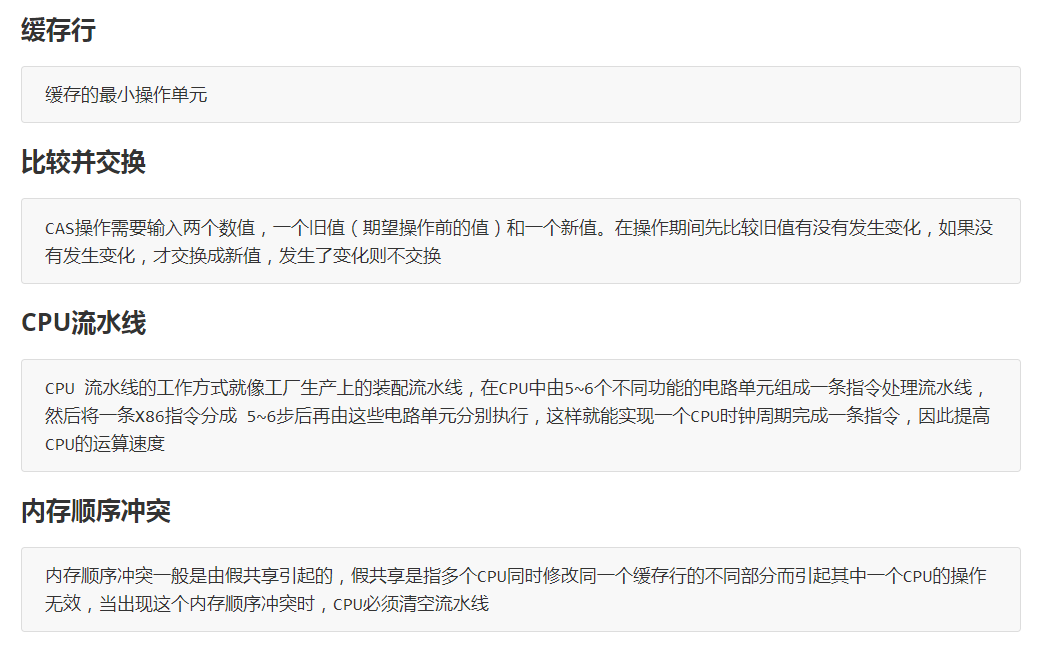 原子操作的实现原理