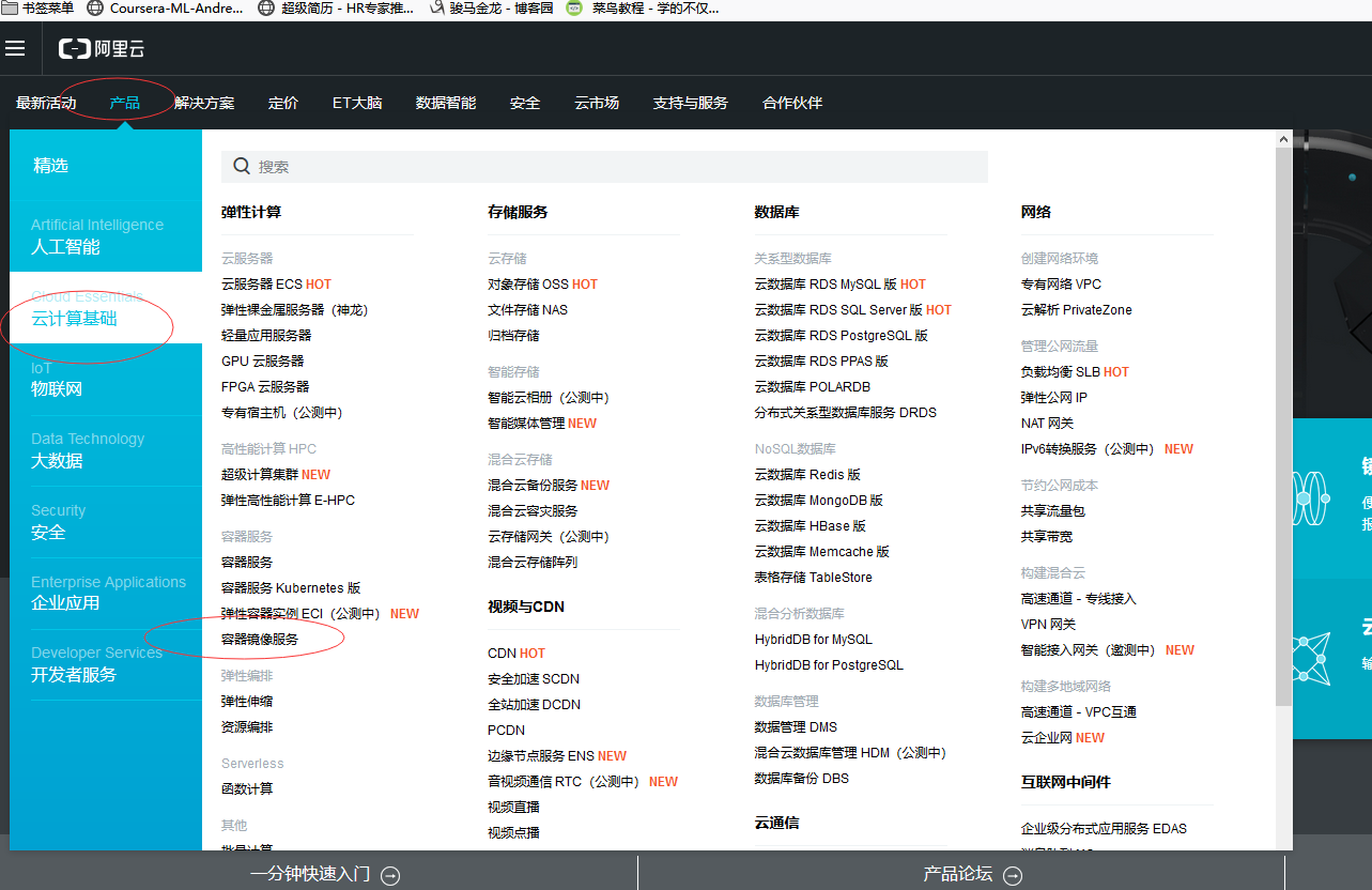 docker的安装与加速器的配置