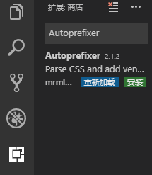 vs code 自动补全css浏览器兼容前缀