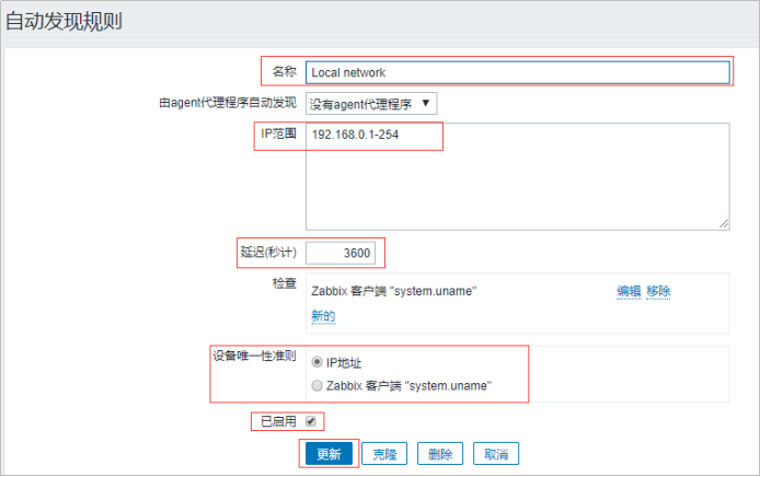 Zabbix监控系统（二）：Zabbix管理之自动发现服务