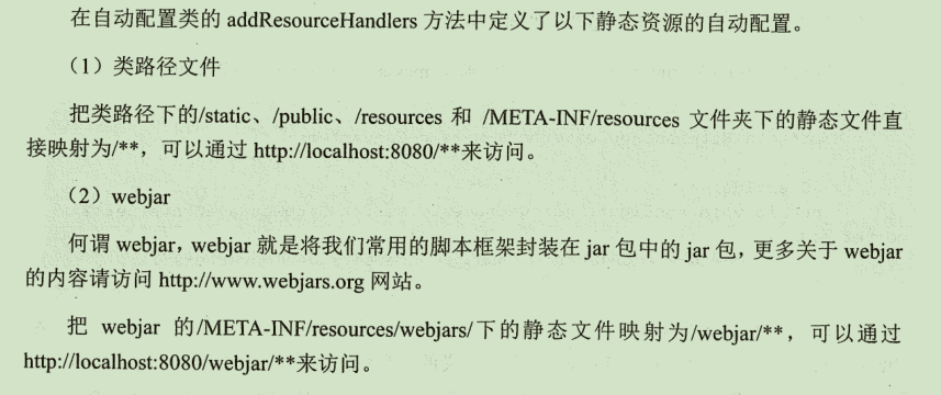 springboot实战 web配置（3）