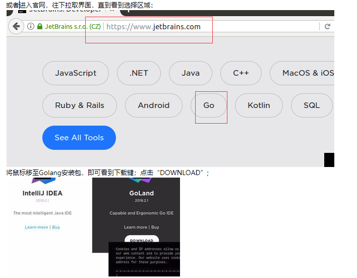 在linux版本下安装go与JetBrains golang过程记录