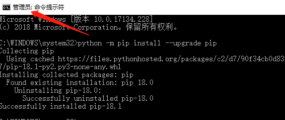 解决pip版本无法升级 -You are using pip version 18.0, however version 18.1 is available.