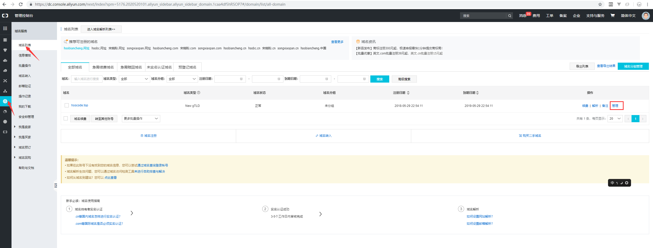 【docker】开启gitlab + nginx + https之旅