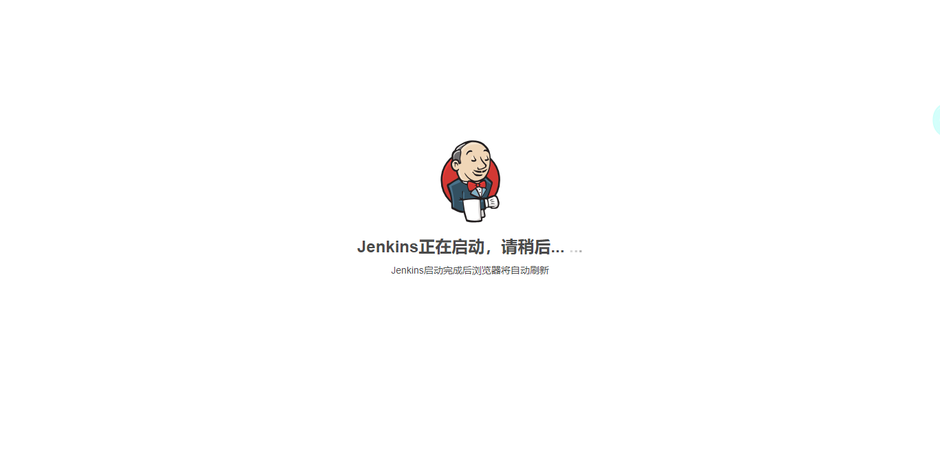 （1）Jenkins安装与初识