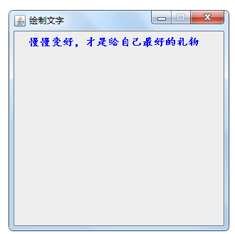 坚持比努力更重要