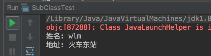 父类实现Serializable
