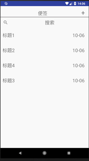 SearchView 的使用,searchViw 的显示方式，文本改变等监听的实现