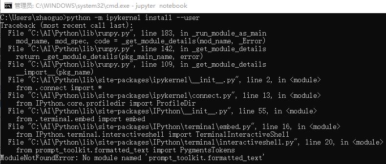 Jupyter Notebook kernel 无法启动/重启等问题解决汇总