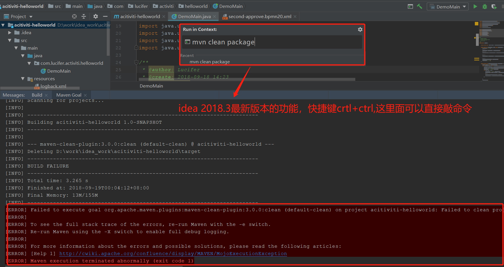 【Maven】idea 2018.3 maven打包报错： Failed to clean project: Failed to delete