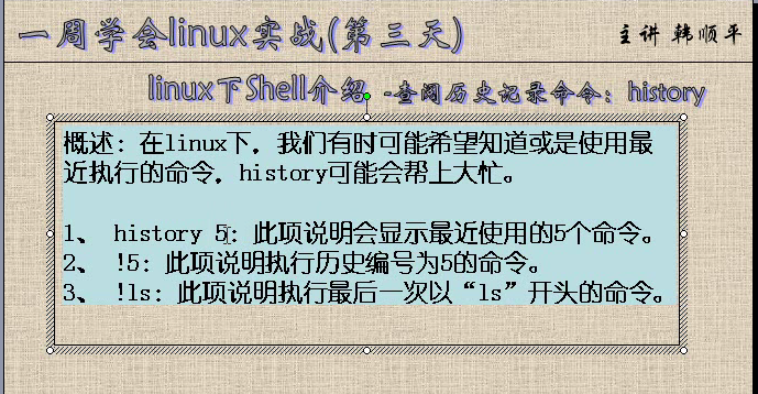 linux学习笔记12 tcp/ip