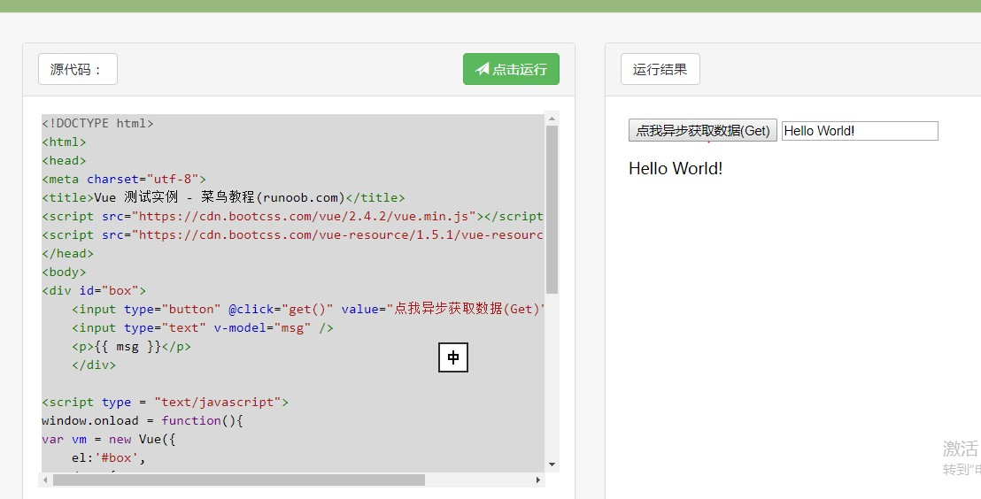 Vue 根据接口返回值重新渲染界面