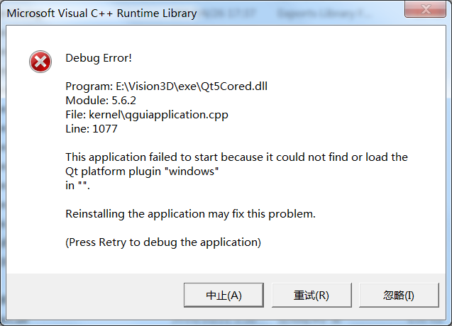 could not find or load the Qt platform plugin windows的解决方法