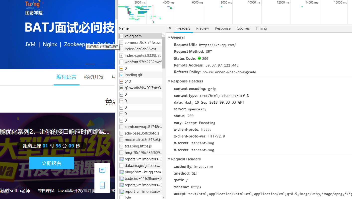 我的学习node.js心得(一)