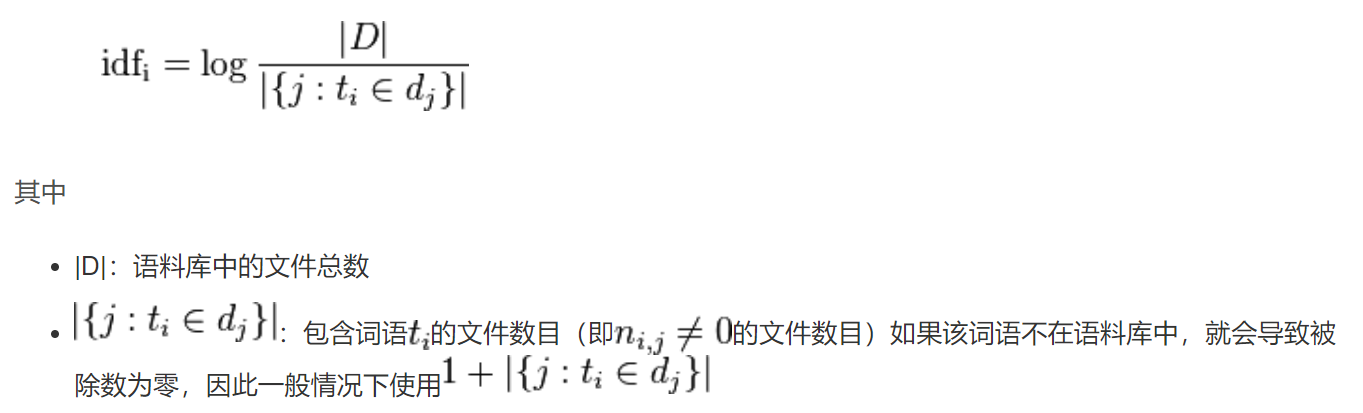 elasticsearch的TF/IDF打分公式总结