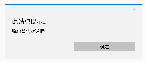 Window alert() 方法