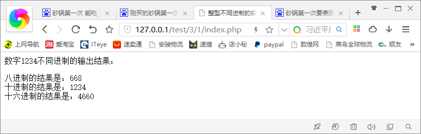 PHP语言基础注意点