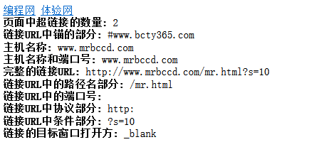 链接对象links