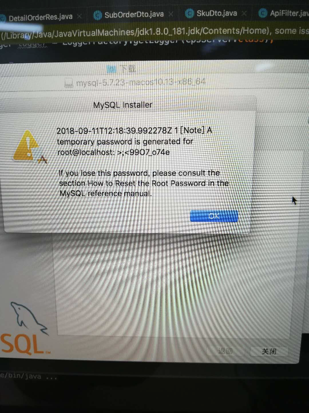 Mac下安装Mysql 记录过程