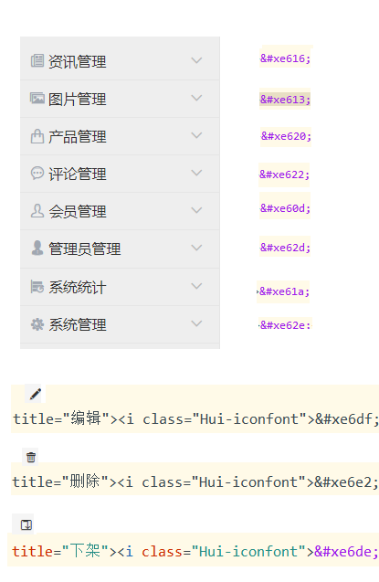 DataTables+H-ui-admin快速应用--shawemou