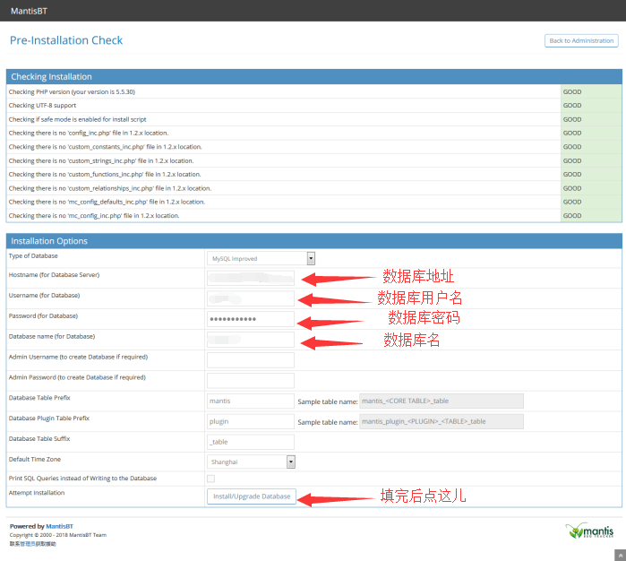 安装mantis 2.11.1