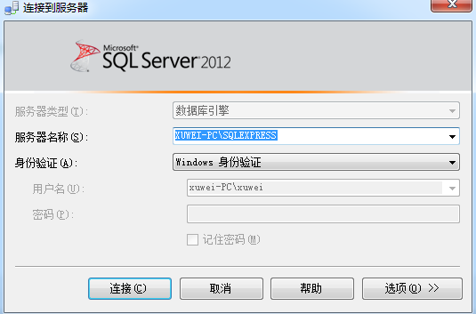 VS2010、SQL Server 2008和SQL Server 2012安装详解