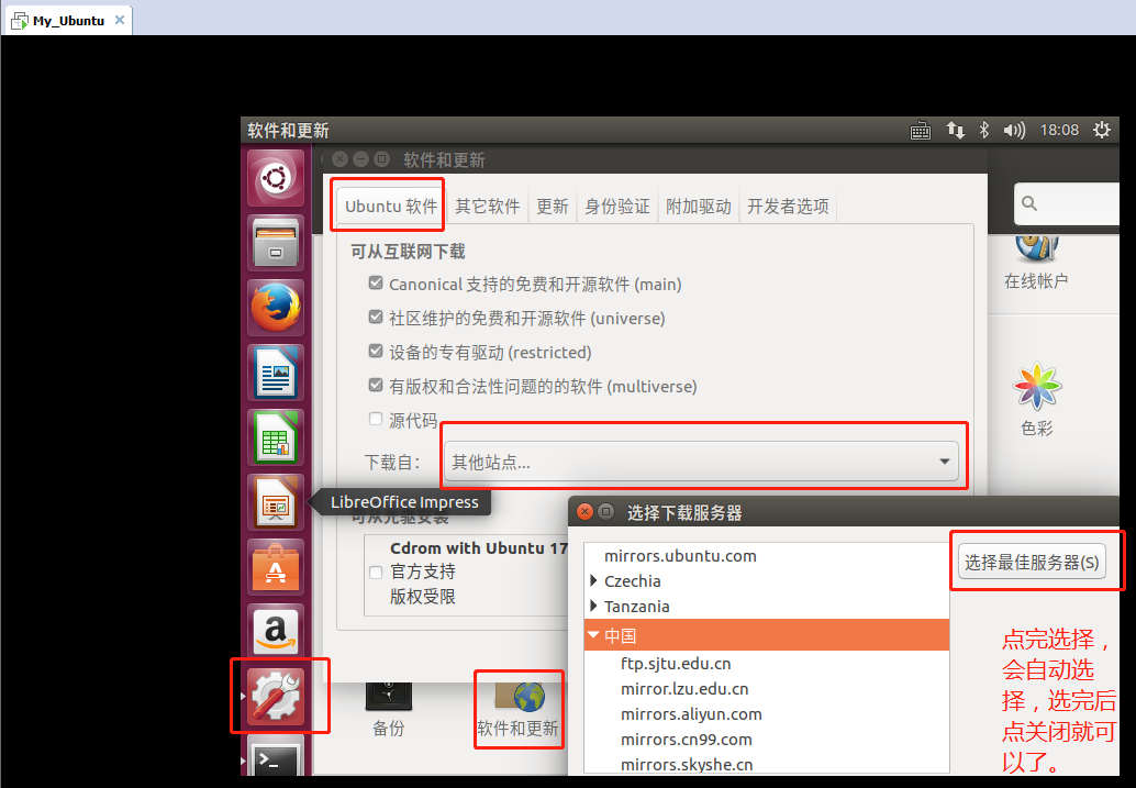 解决 Ubuntu系统 执行sudo apt-get update,大部分包都忽略或错误