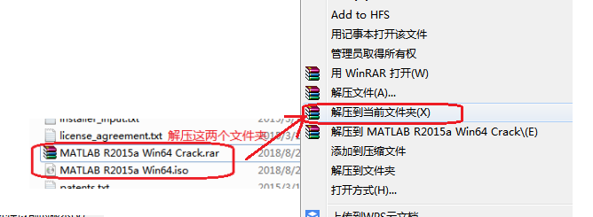 Matlab2015a win64 安装教程