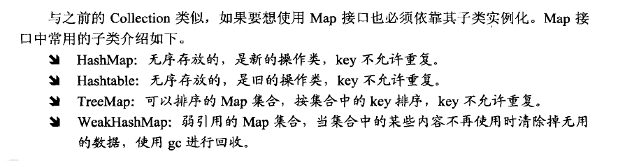 Map接口的小细节