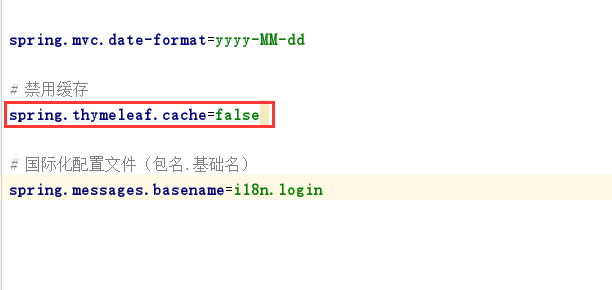 Spring boot模板引擎缓存