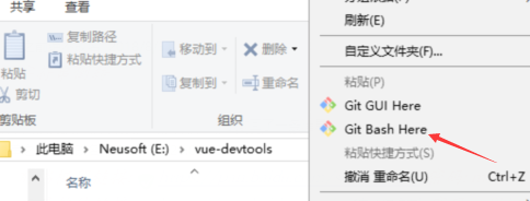 安装vue调试工具 vue-devtools