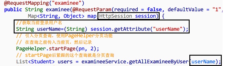 \*\*再获取session中的用户名\*\*