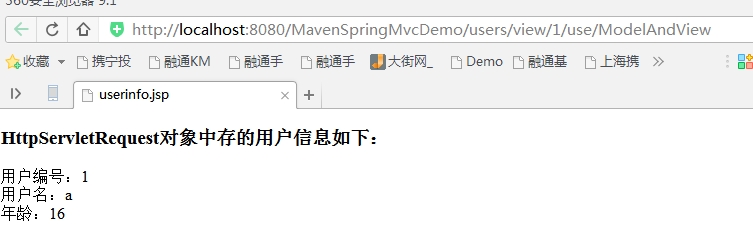 Spring MVC中Controller如何将数据返回给页面