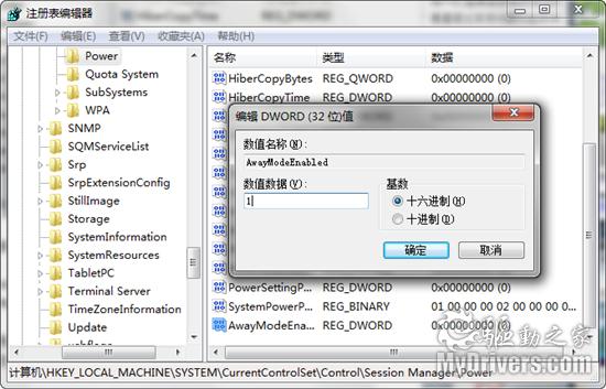 windows7下休眠不断网