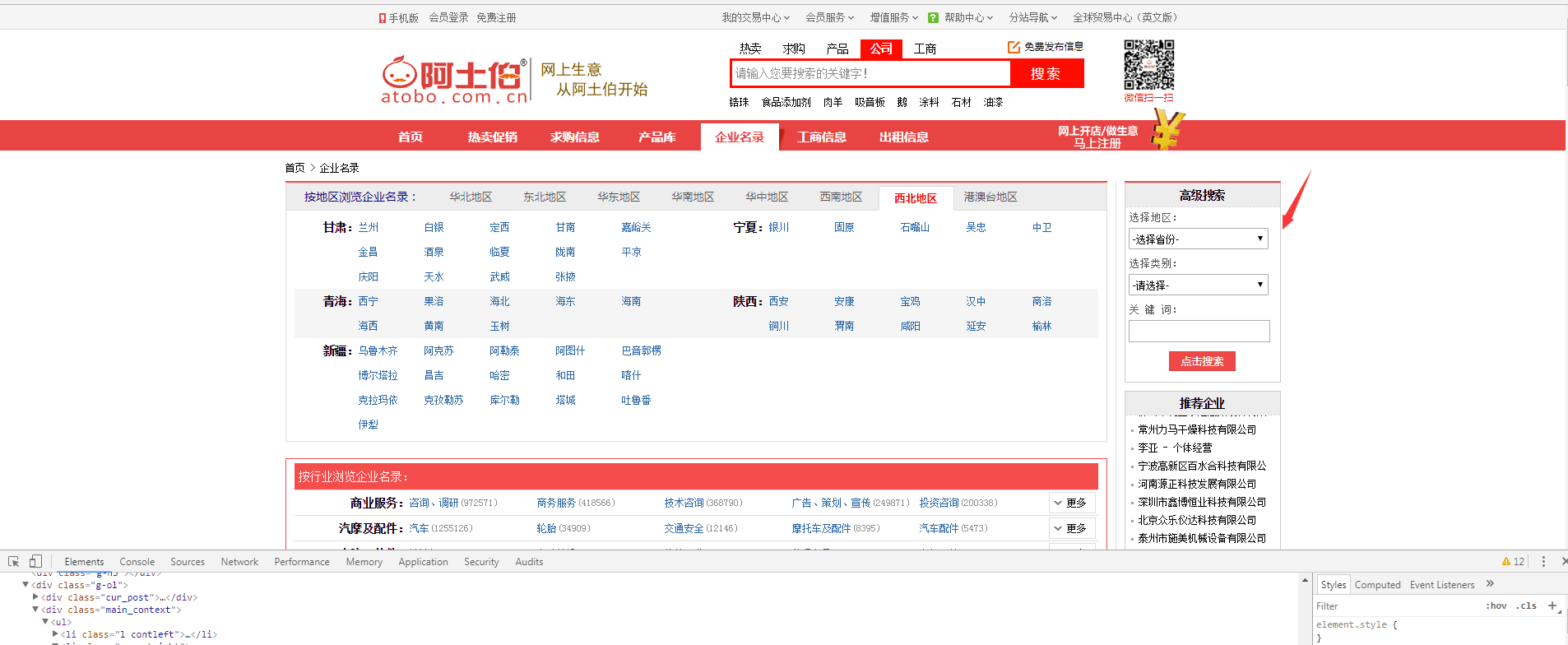 爬虫入门——目标站点分析