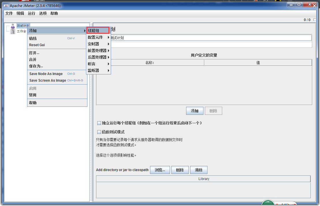 Jmeter对HTTP请求压力测试、并发测试的简单使用方法