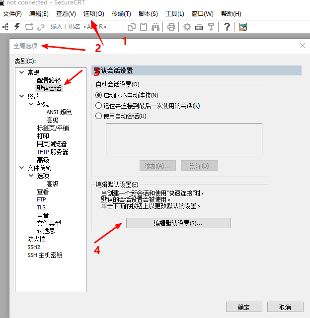 SecureCRT配置操作日志及自动输出