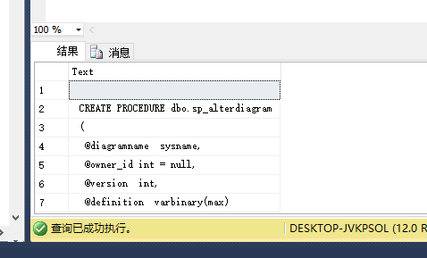 sql server 存储过程详解