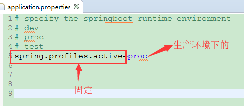 SpringBoot配置多环境下的properties配置文件