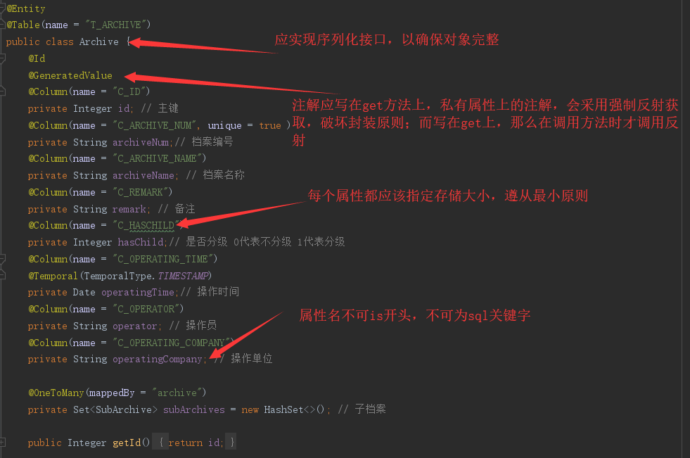 开发规范（一）——实体类
